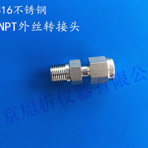 1/8NPT外螺纹转3mm 1/8卡套接头 316不锈钢管路连接件 终端接头