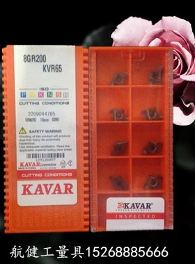 KAVAR 内槽刀片 8GR200 KVR65