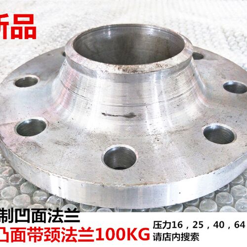 碳钢凸面法兰100KG高压密封法兰片DN150蒸汽管道焊接法兰盘65 80