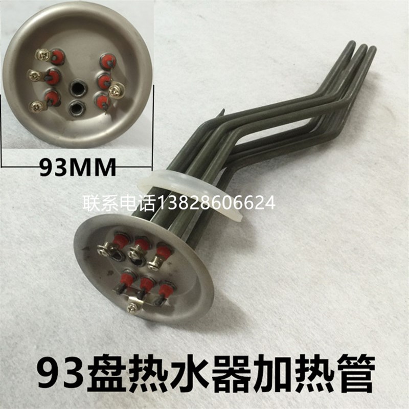 奥特朗加热管 电热水器配件 OTIAN电热棒快热式发热管220V5500W