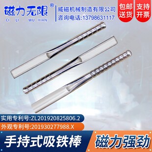 吸铁棒磁力棒强磁捡拾器不锈钢磁铁磁棒铁锈清理器强力手持磁铁棒