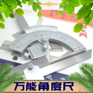 320度角度仪角度规角度测量仪角度尺 高精度不锈钢万能角度尺0