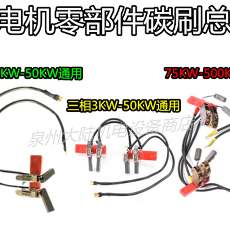 碳刷架带线总成3KW8KW10KW12KW15KW20KW24KW发电机零部件碳刷总成图片