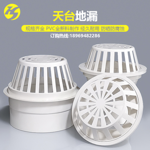 天面地漏过滤网罩天台内插110排水管过滤网下水口防堵网罩沟雨水