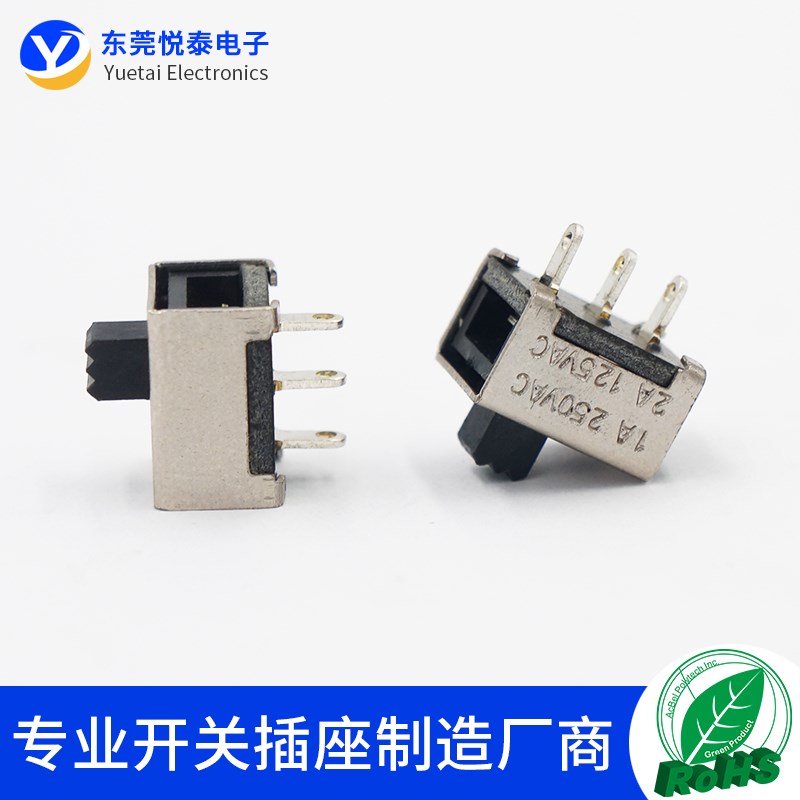大电流拨动开关SS-12E88 两档三脚立式无耳 3A125V直发器电源开关