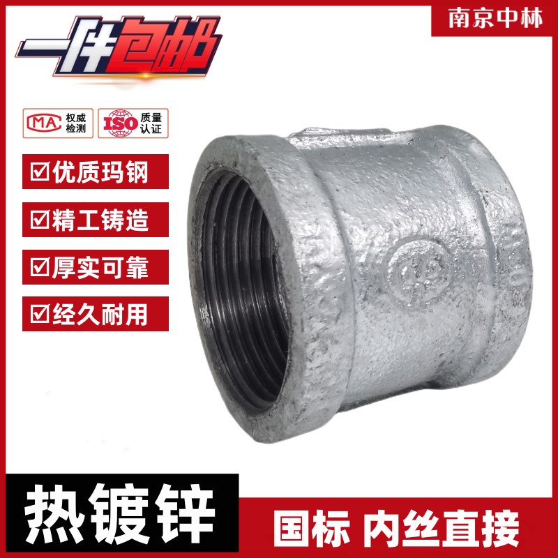 镀锌直接 内丝直通外接管古镀锌管件4分6分1寸铸铁接头DN15 20 25