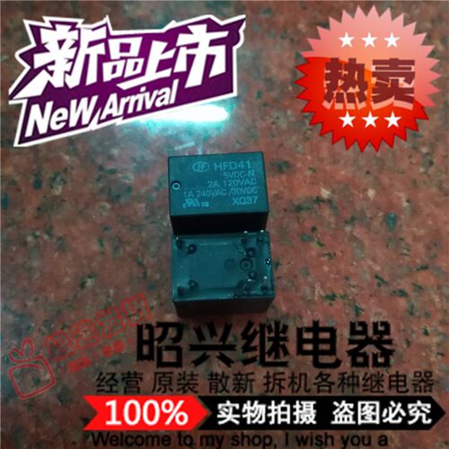 特价促销HFD41 5VDC-N 全新宏发1A/250VAC 继电器HFD41/5VDC-N