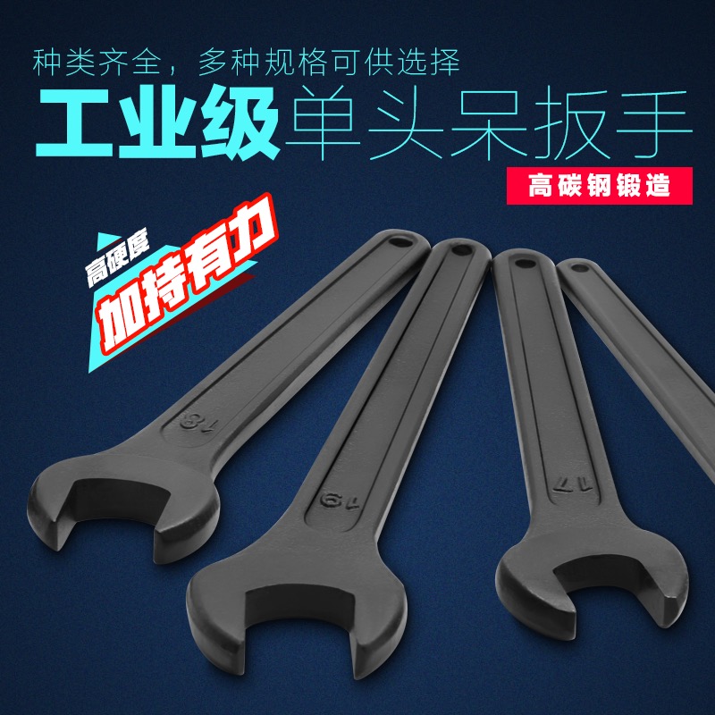 重型单头开口呆扳手黑色重型岔口板手14/17/19/21/30/36/41/46mm