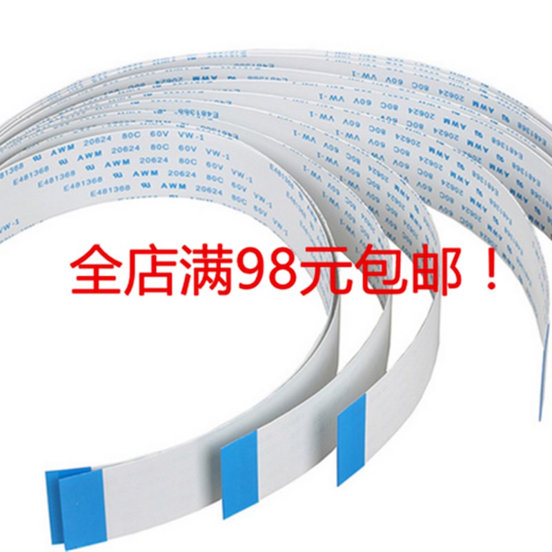 AWM 20624 80C 60V VW-1 FPC软排线  0.5MM 50P 300A fpc连接线