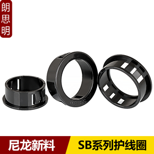 SB扣式护线圈尼龙塑料出线环过线圈开孔电线缆保护套密封圈
