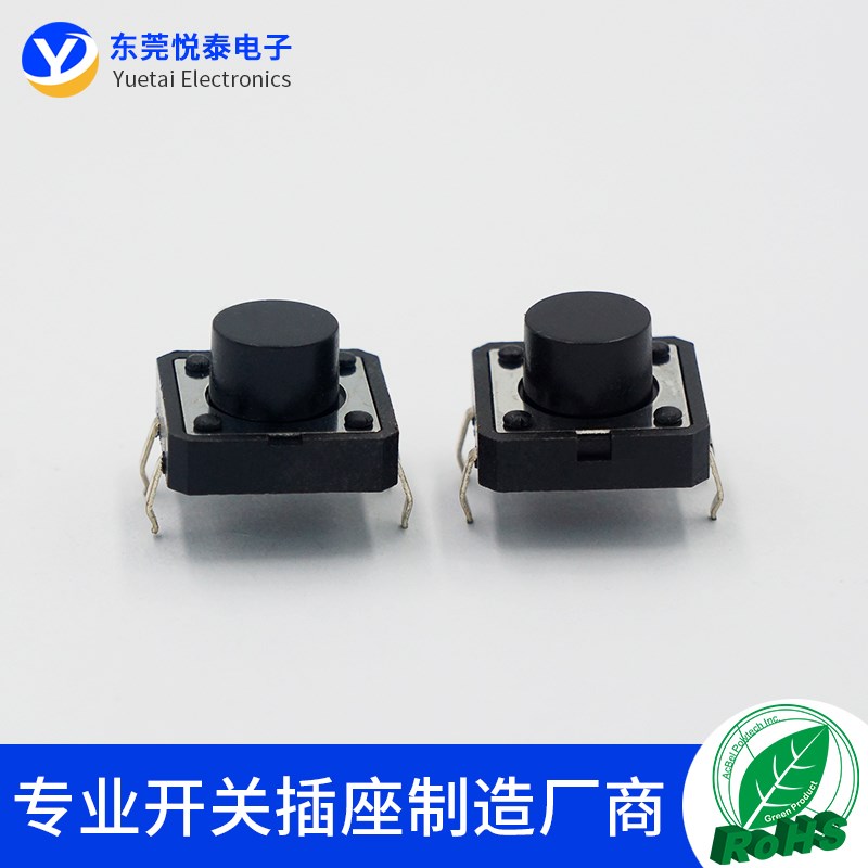 轻触开关12*12*6.5MM黑钮插脚 玩具电器 电梯楼宇安防按键开关
