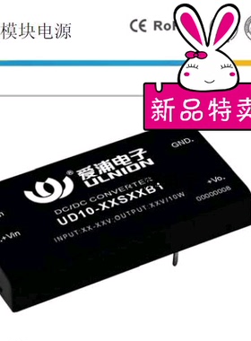 18V转5V 2A 10W DC-DC 宽电压4:1降压型模块电源 UD10-24S05B1