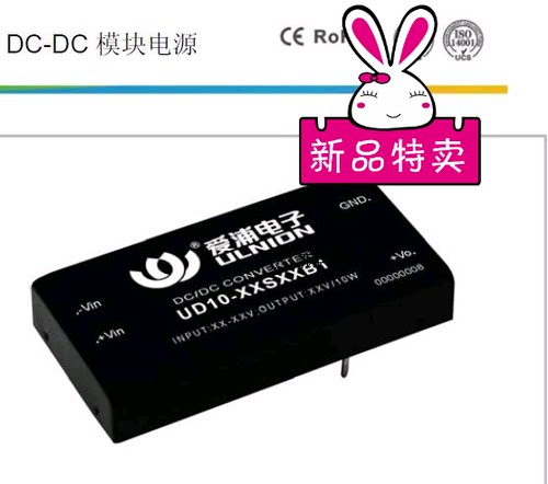 18V转5V 2A 10W DC-DC 宽电压4:1降压型模块电源 UD10-24S05B1