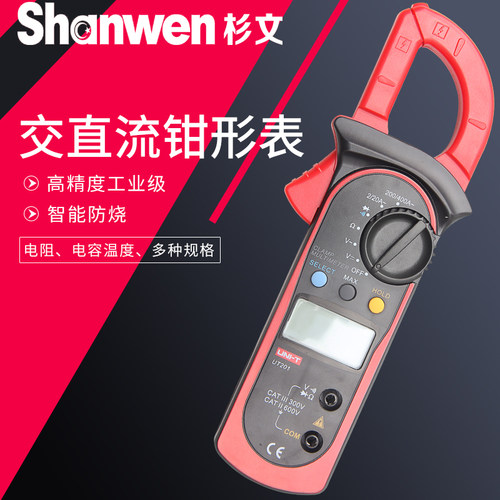 优利德UT201数字钳形万用表高精度钳形表交直流电流表电工万能表