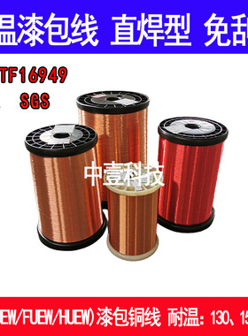 QA-1纯铜直焊型聚氨酯漆包线铜线免刮漆耐高温155度2UEW1公斤本色
