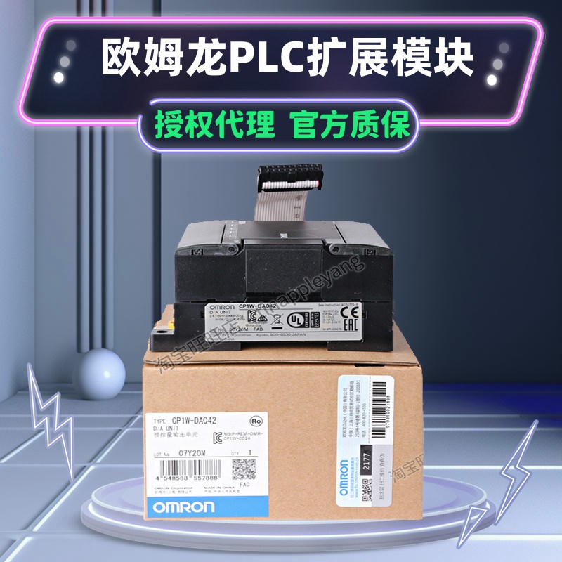 正品欧姆龙PLC模块CP1W-AD041 AD042 DA041 DA042 MAD42 MAD44 21