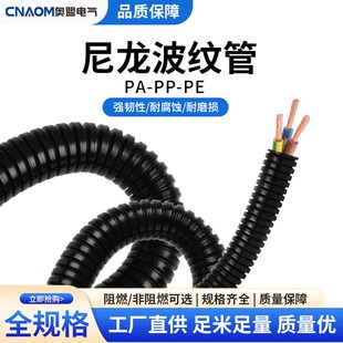 塑料波纹管PA尼龙PP防水阻燃螺纹管穿线软管PE电线电缆保护套线管