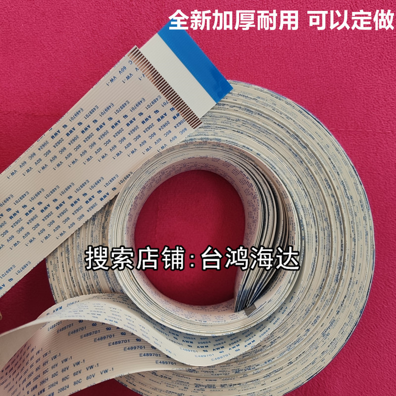 FPC/FFC扁平软排线1.0MM40P35P36P37P38P70/30CM厘米1米2.5米4米