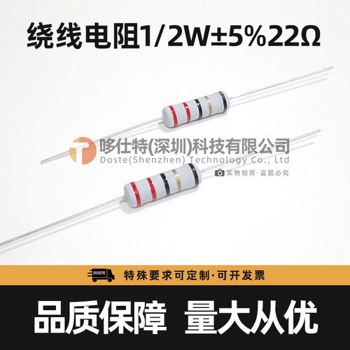 1/2W直线绕线电阻器5%碳膜保险丝0.1R112欧2233R47R68欧100R