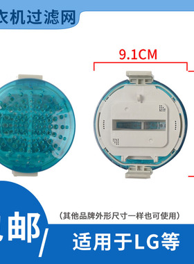 适用LG洗衣机T60/70/80MS33PDE过滤网袋器盒盖子排水管XQB65-S3PD