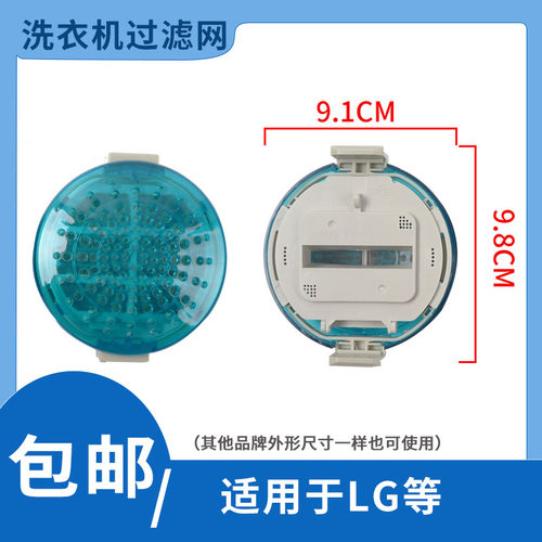适用LG洗衣机T60/70/80MS33PDE过滤网袋器盒盖子排水管XQB65-S3PD