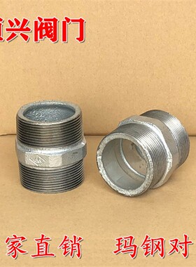 镀锌六角外丝 玛钢对丝 直接对丝 DN15 20 25 32 40 50 65 80 100