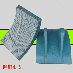 500 YWZ液压制动器瓦块制动器刹瓦刹车片铆钉瓦块100 200 300 400