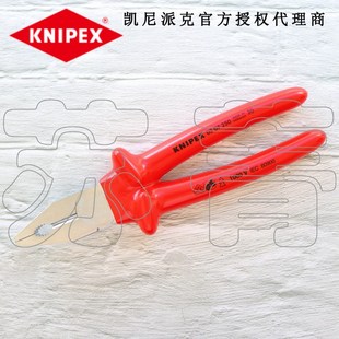 浸塑绝缘0307160 通用型老虎钳 0307250 凯尼派克KNIPEX 德国原装