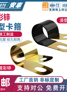 铁镀锌单管夹Q686电线卡子浸塑R型管卡箍理线金属夹子F4弹性绝缘