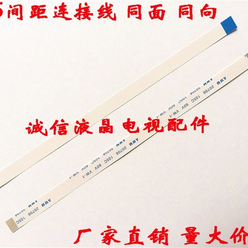 宏碁4250 主板连USB排线 4250 USB连接线 16P 0.5 150mm 同向