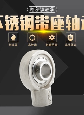 不锈钢带座轴承SUCHA204 HA205 SHA206 UCHA207 UC208 SUC209 210