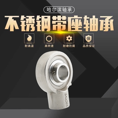 不锈钢带座轴承SUCHA204 HA205 SHA206 UCHA207 UC208 SUC209 210