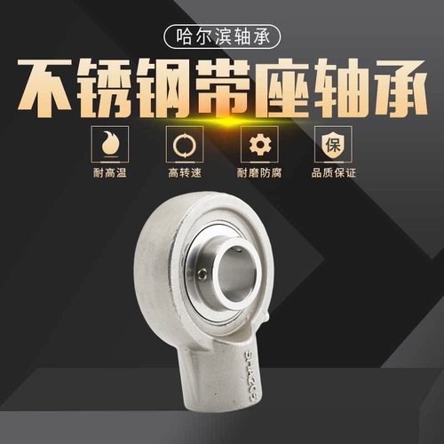 不锈钢带座轴承SUCHA204 HA205 SHA206 UCHA207 UC208 SUC209 210