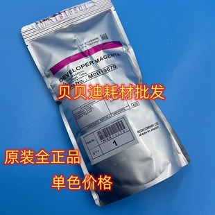 c751 5100 c651 6502载体铁粉 c7501 6503 理光MPC8002载体 5110