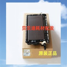 原装理光MP1357转印架1350 1107 1100 9000 907 MP1356 1106组件