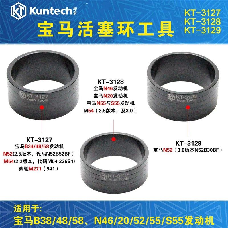 宝马专用活塞环安装工具大众奥迪保时捷途锐V6下活塞漏斗专用工具