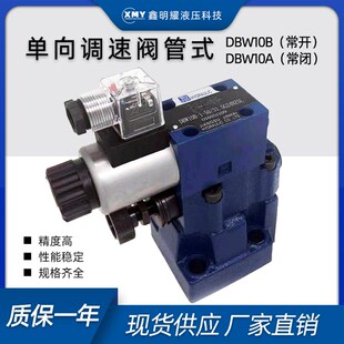 常闭 华德型电磁溢流阀DBW10B 常开 DBW10A DBW30B DBW20B