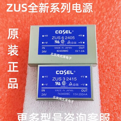 全新货 ZUS62405 ZUS61205 ZUS60505 ZUW62415 ZUS60515 ZUS60512