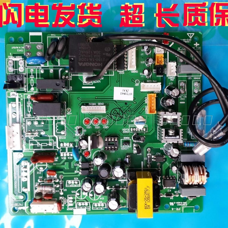 全新海信变频空调柜机外机板 控制板1372184 1478553.B 1350923.H