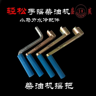 启动手柄常柴R190发动机170F176R175A185配件 单缸水冷柴油机摇把