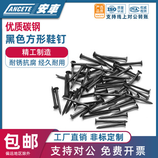 黑色鞋钉方形小铁钉小号木工板秋皮钉三角钉尖钉修订迷你补鞋钉子