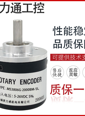 MS3806G-2000BM-5L光电编码器360BM 600BM 1000BM 1024BM