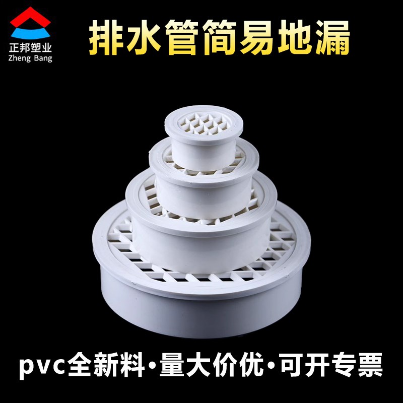 pvc排水管地漏50 75 110内插式圆形塑料地漏200网片式直插配件