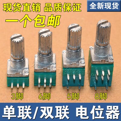 RK097NS单联双联电位器小B5K/10K/20K/50K/100K功放音量音响音箱