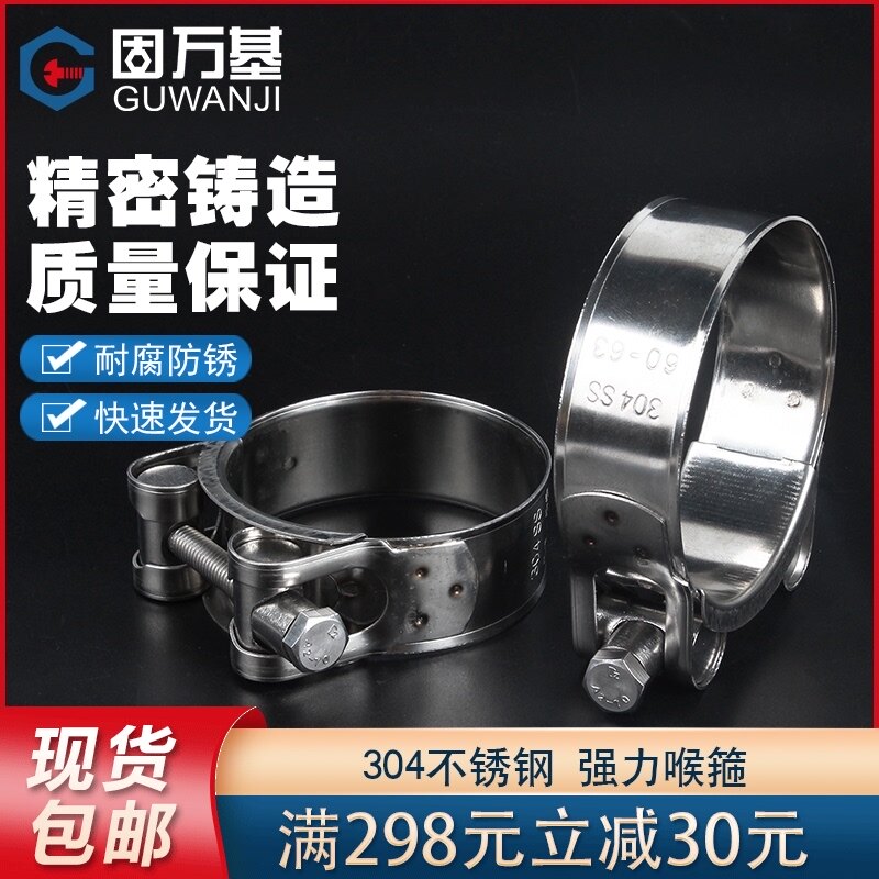 304不锈钢强力箍欧式喉箍管箍加厚管卡抱箍/固定圈卡扣水管箍管夹