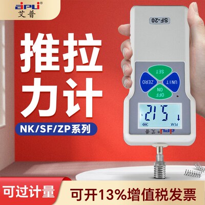 艾锐普数显推拉力计电子弹簧压力测力计拉力计拉拔力测试仪推力计