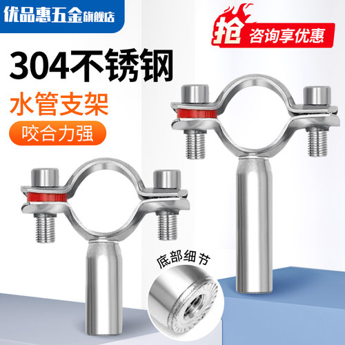 304不锈钢管支架PVC固定夹管夹管卡管码夹卡箍焊接托架水管支撑架