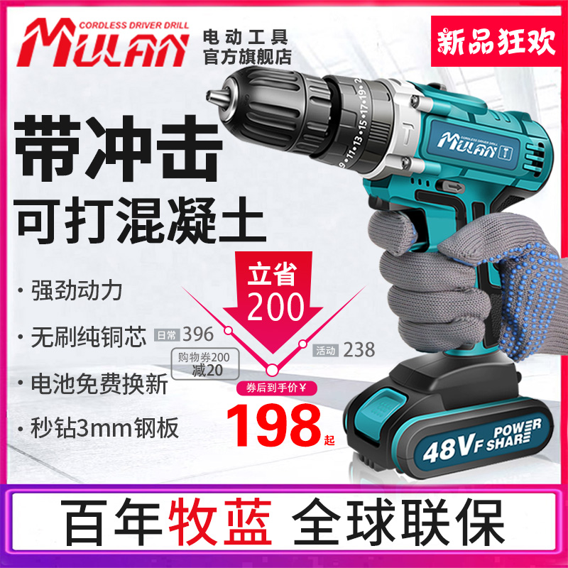 德国手电钻冲击钻家用无刷锂电手钻充电手枪钻家用电动螺丝刀电转