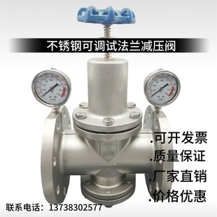 Y42X 304法兰减压阀可调式 16P不锈钢高温蒸汽减压阀压缩空气减压