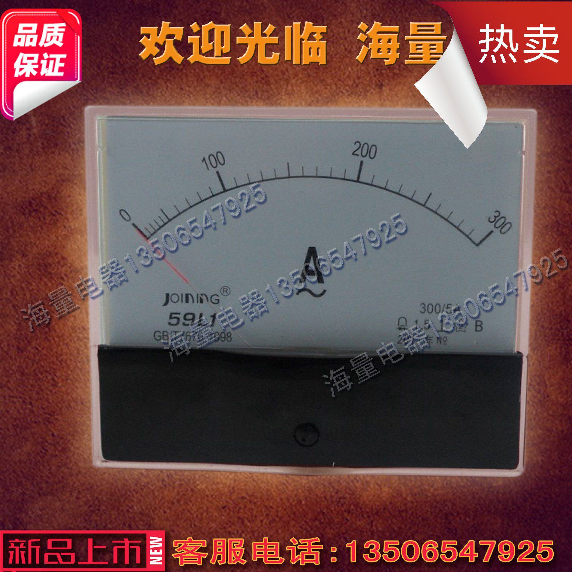 指针式 59L1 59C2 交直流电流电压表 指针式 板表 表头指针式电表